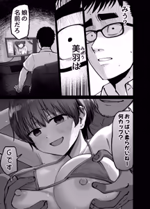 Page 18 of Takuran no Musume - preview thumbnail