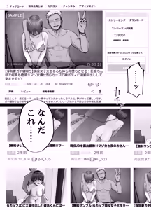 Page 27 of Takuran no Musume - preview thumbnail