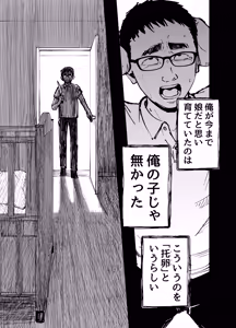Page 32 of Takuran no Musume - preview thumbnail