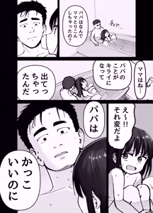 Page 37 of Takuran no Musume - preview thumbnail