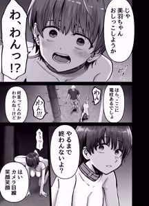 Page 48 of Takuran no Musume - preview thumbnail