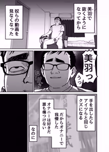 Page 58 of Takuran no Musume - preview thumbnail