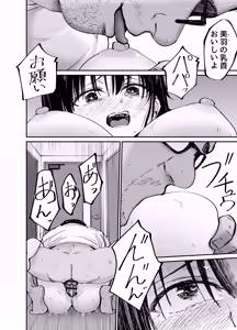 Page 91 of Takuran no Musume - preview thumbnail