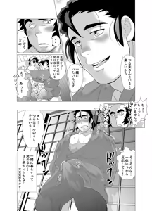 Page 15 of Tsuru Otto no Ongaeshi - preview thumbnail