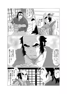 Page 21 of Tsuru Otto no Ongaeshi - preview thumbnail