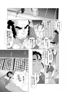 Page 23 of Tsuru Otto no Ongaeshi - preview thumbnail