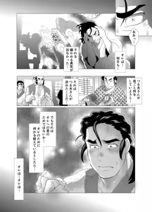 Page 27 of Tsuru Otto no Ongaeshi - preview thumbnail