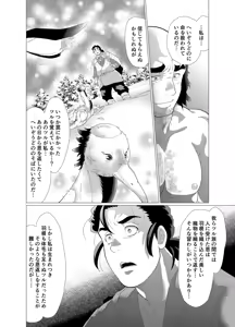 Page 33 of Tsuru Otto no Ongaeshi - preview thumbnail