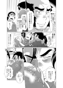 Page 34 of Tsuru Otto no Ongaeshi - preview thumbnail