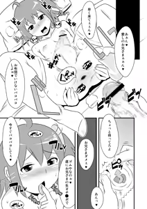 Page 17 of Furefure Chinpo - preview thumbnail