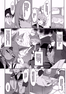 Page 3 of Kakashi Tsugafu. | 意乱情迷 巫山云雨。 - preview thumbnail