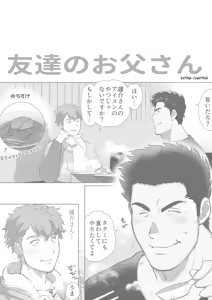 Page 226 of _Friend's_dad_Chapter_1-11 - preview thumbnail