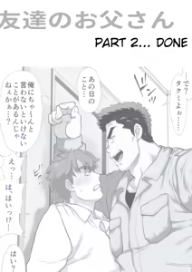 Page 35 of _Friend's_dad_Chapter_1-11 - preview thumbnail