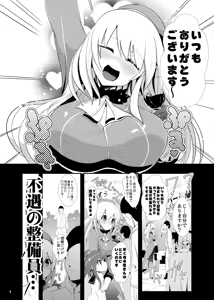 Page 105 of Haitokukan - preview thumbnail