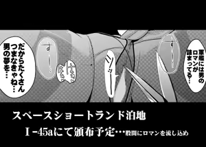 Page 108 of Haitokukan - preview thumbnail