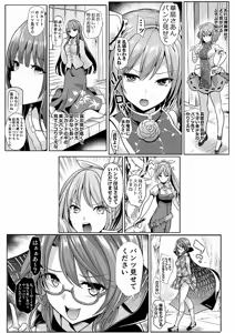 Page 1084 of Haitokukan - preview thumbnail
