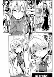 Page 1085 of Haitokukan - preview thumbnail
