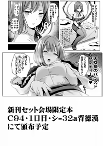 Page 1086 of Haitokukan - preview thumbnail