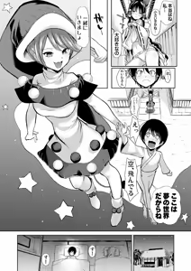 Page 1091 of Haitokukan - preview thumbnail