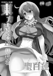 Page 1107 of Haitokukan - preview thumbnail