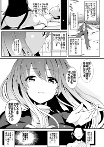 Page 1110 of Haitokukan - preview thumbnail
