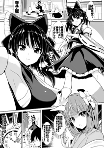 Page 1118 of Haitokukan - preview thumbnail