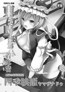 Page 1122 of Haitokukan - preview thumbnail