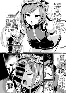 Page 1124 of Haitokukan - preview thumbnail