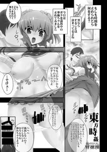 Page 1134 of Haitokukan - preview thumbnail