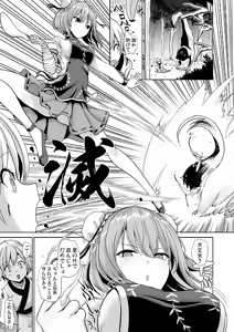 Page 1144 of Haitokukan - preview thumbnail