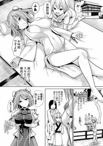 Page 1145 of Haitokukan - preview thumbnail