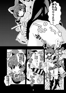Page 1159 of Haitokukan - preview thumbnail