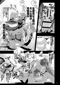 Page 1162 of Haitokukan - preview thumbnail