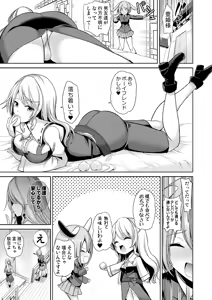 Page 1201 of Haitokukan - preview thumbnail