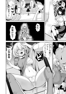 Page 1226 of Haitokukan - preview thumbnail