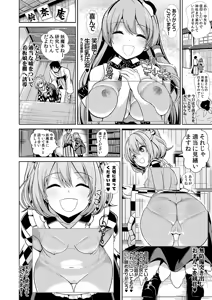 Page 1229 of Haitokukan - preview thumbnail