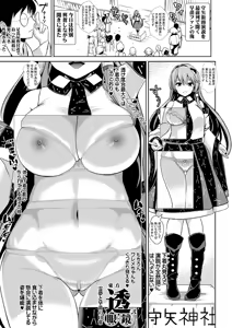 Page 1231 of Haitokukan - preview thumbnail