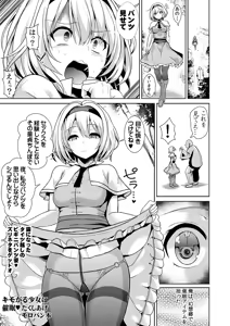 Page 1234 of Haitokukan - preview thumbnail