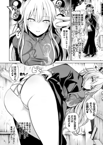 Page 1237 of Haitokukan - preview thumbnail