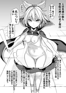 Page 1243 of Haitokukan - preview thumbnail