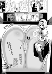 Page 1244 of Haitokukan - preview thumbnail
