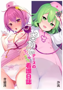 Page 1271 of Haitokukan - preview thumbnail