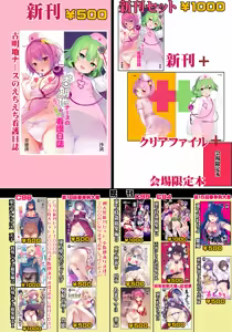 Page 1279 of Haitokukan - preview thumbnail
