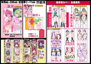 Page 1281 of Haitokukan - preview thumbnail