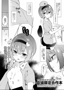 Page 1284 of Haitokukan - preview thumbnail