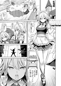 Page 1297 of Haitokukan - preview thumbnail