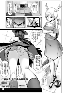 Page 1313 of Haitokukan - preview thumbnail