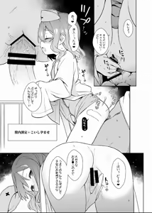 Page 1327 of Haitokukan - preview thumbnail