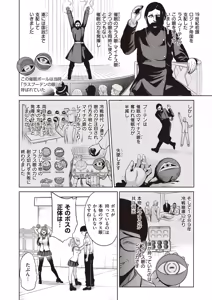 Page 1387 of Haitokukan - preview thumbnail