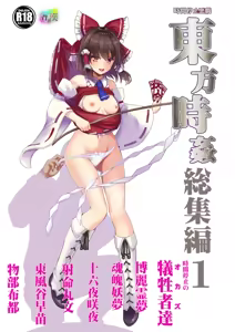 Page 1473 of Haitokukan - preview thumbnail